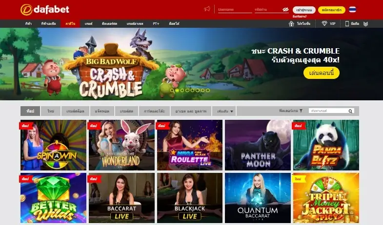 Dafabet online casino homepage