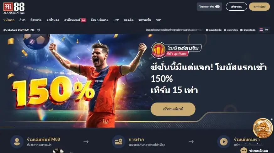 M88 online casino homepage