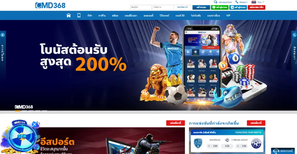 CMD368 online casino homepage